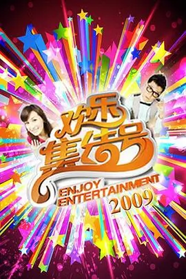 深夜小馆 综艺在线观看